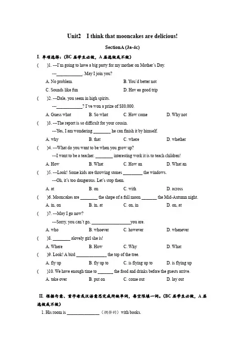 Unit2 A (3a-4c)分层练习设计人教版九年级英语全册