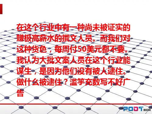 互联网广告文案