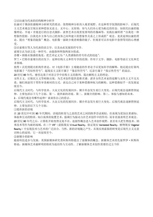 后现代主义