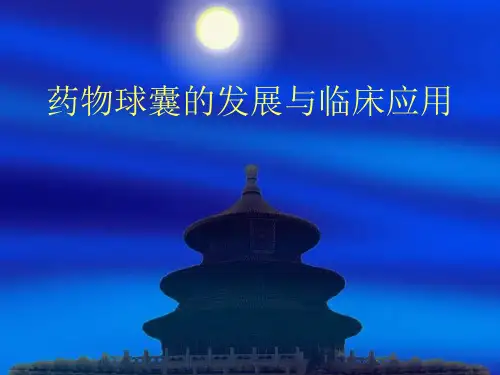 药物球囊的发展与临床应用
