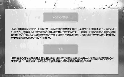 设计心理学成功和失败案例