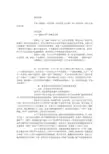 小学科学特级教师的故事19