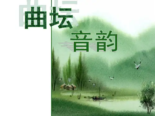 苏少版八年级下册音乐课件 4.活动和创造  (共29张PPT)