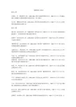 二战德国阵亡将帅