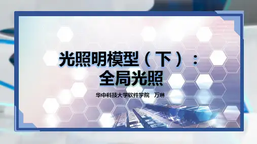 02-配合视频讲解全局光照以及其中的光线追踪算法。