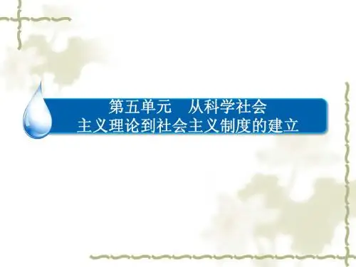 新人教版高中历史必修一：5.19《俄国十月革命的胜利》ppt课件