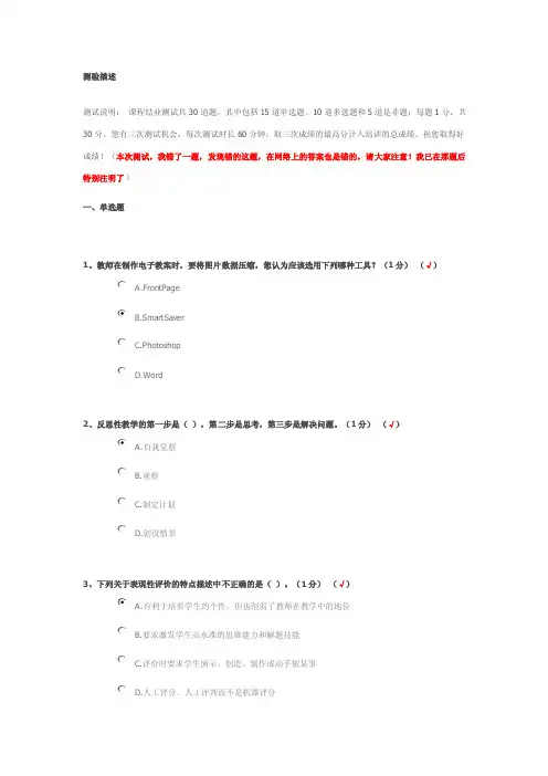 模块五测试参考答案