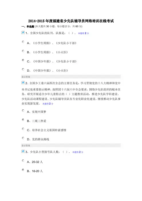 2015学法考试答案doc