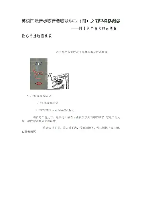 英语国际音标发音方法及口型(图)