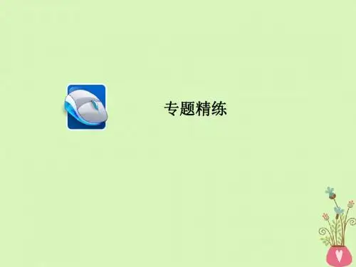 19版高考语文一轮复习专题十三实用类文本阅读(科普)专题精练课件
