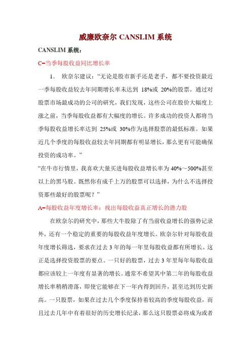 笑傲股市精华