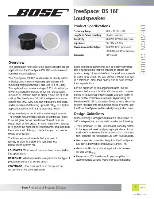Bose 自由空间 Freespace Ds 16F 音响系统应用指南说明书