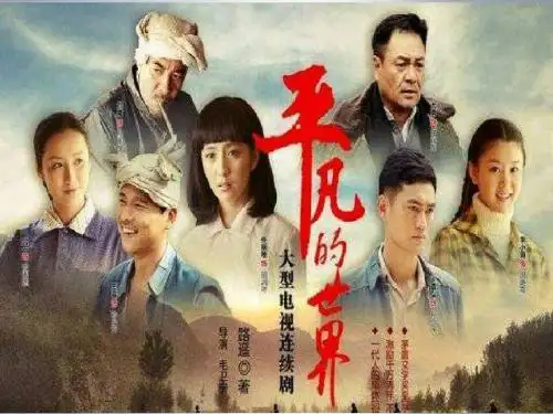 《平凡的世界》简介