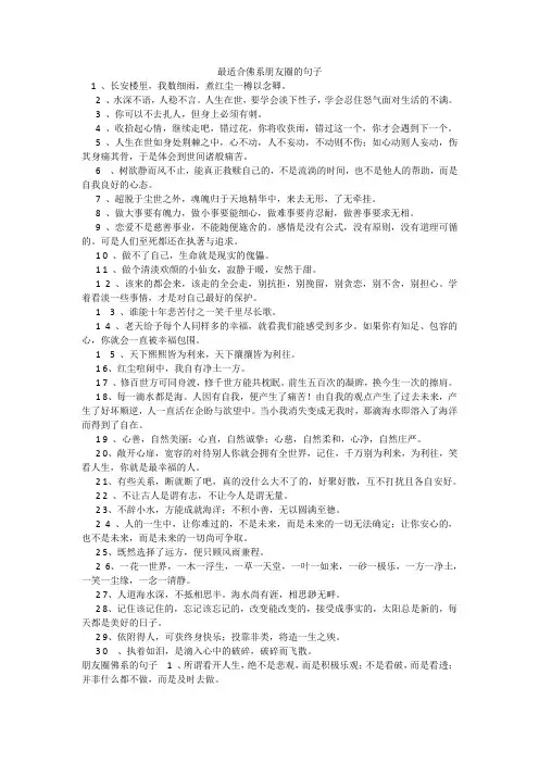 最适合佛系朋友圈的句子