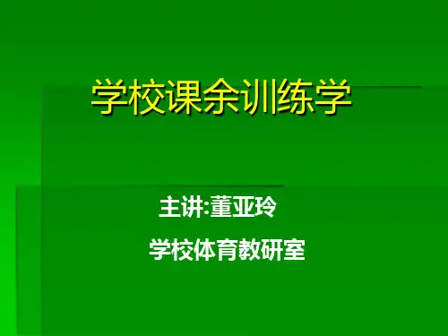北京市精品课程.ppt