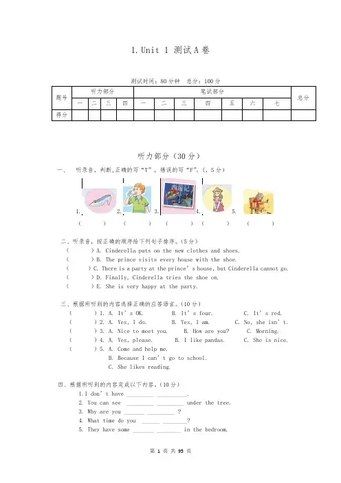 苏教版英语小学五年级下册单元测试卷全册