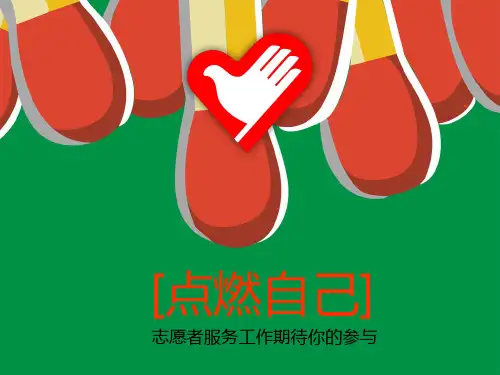 青春正能量励志奋斗共青团PPT模板 (7)