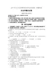 2017年10月试卷及答案