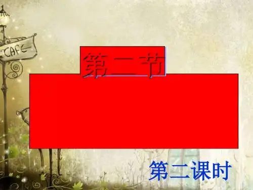 【初中生物】动物运动的能量来源PPT课件3
