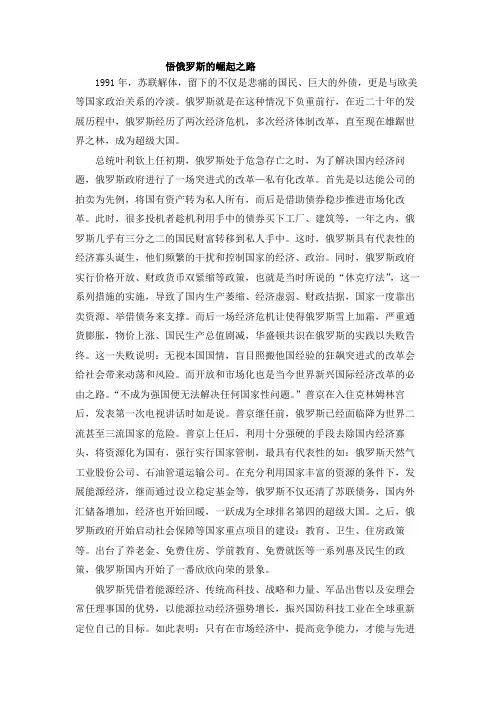 马克思之悟大国崛起观后感