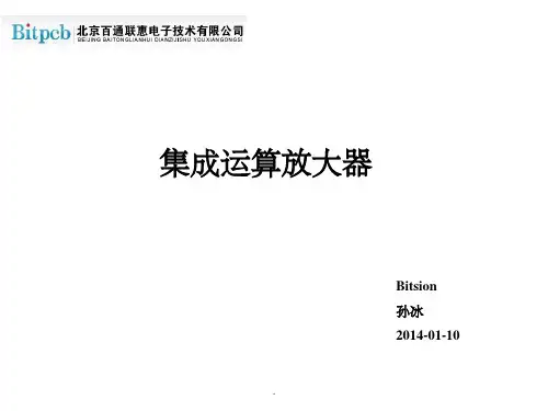运算放大器祥解ppt课件