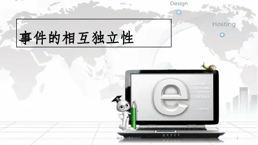 事件的相互独立性(使用)ppt课件