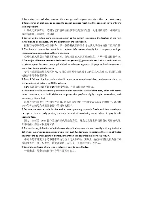 专业英语句子翻译