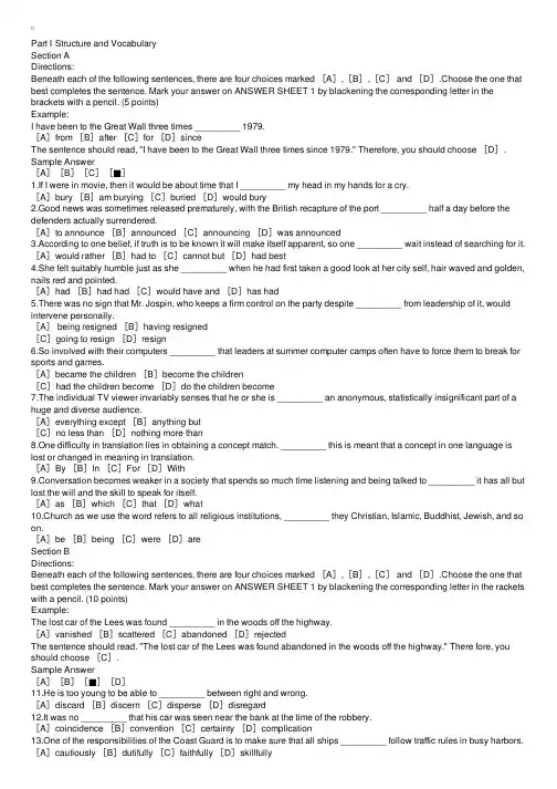 2001年考研英语试题及参考答案（1）