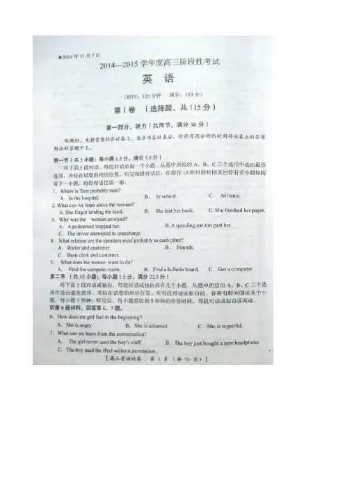 河南省三门峡市、信阳市2015届高三阶段(11月)联考英语试题 扫描版含答案