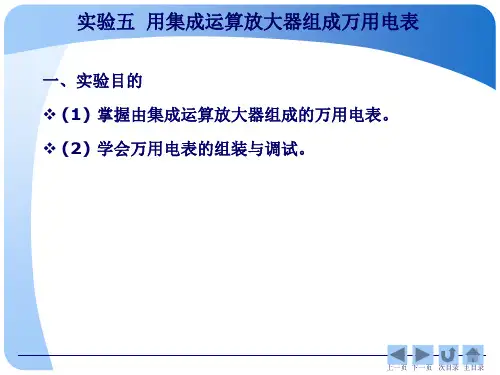 直流电流表交流电压表