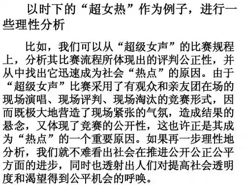 文章写作与修改《理性思维的深化》