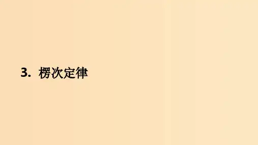 高中物理 第四章 电磁感应 第3节 楞次定律 新人教版选修3-2