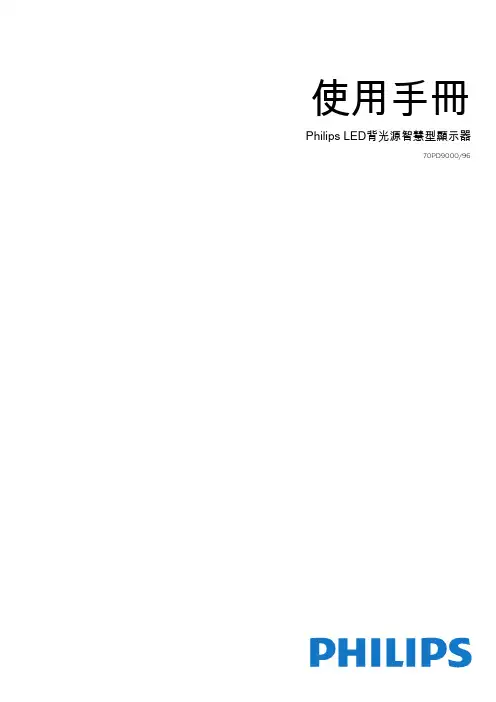 70PD9000 96 使用手冊说明书