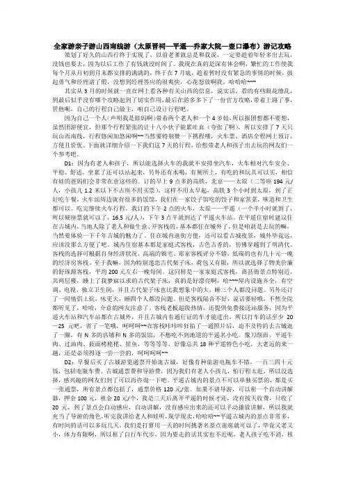 全家游亲子游山西南线游(太原晋祠—平遥—乔家大院—壶口瀑布)游记攻略