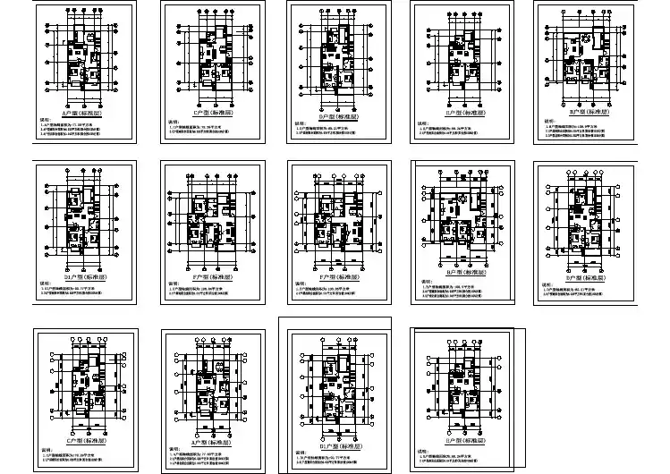 比较完整的14个住宅建筑户型平面图（全套）