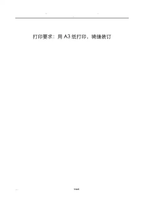 高级工程师评审表