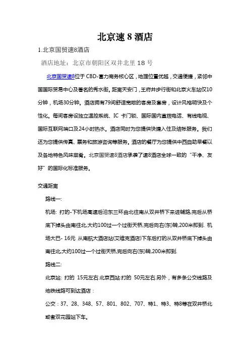 酒店选址分析