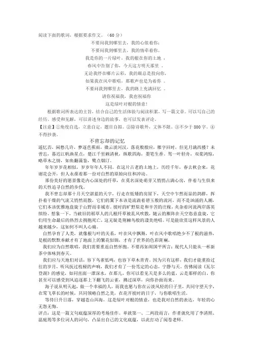 09浙江高考优秀作文