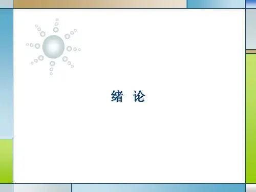 《汽车底盘机械系统原理与检修一体化教程》教学课件