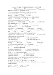 2018年上学期高一年级商务英语专业第一次月考试卷