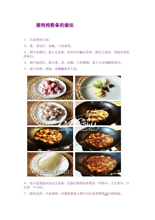 二十种炖菜的做法