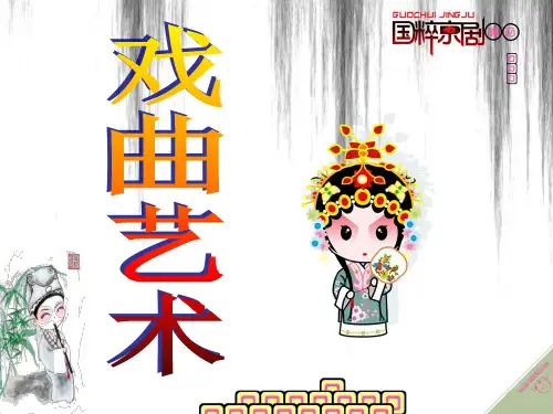 人教版初中初二八年级下册音乐(简谱)智斗
