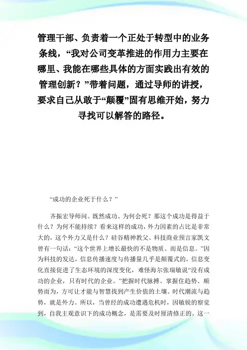 华科学习经验.doc