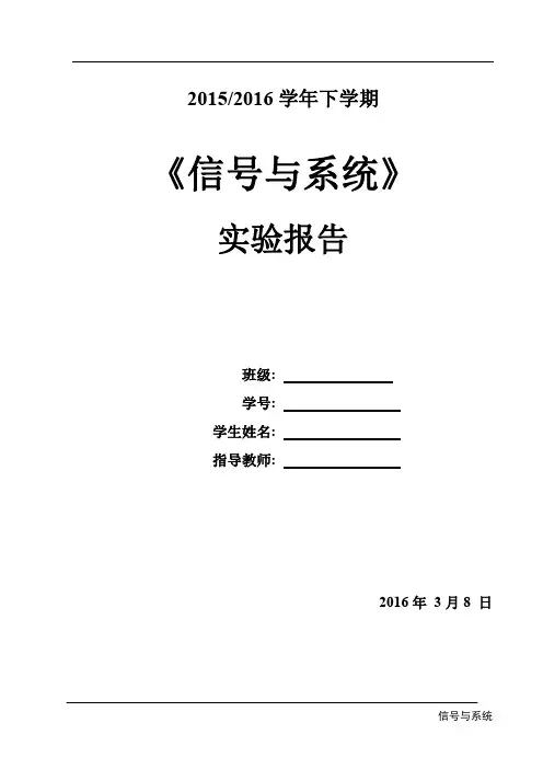 (完整word版)MATLAB实训实验讲解