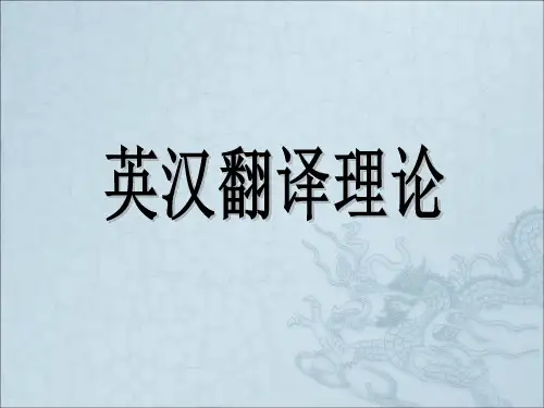 英汉国内外翻译现状
