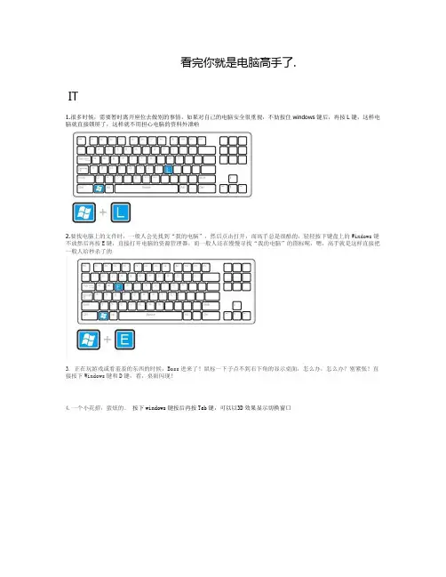 看完你就是高手了