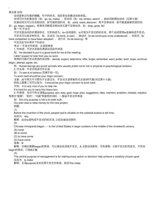 托福考试辅导：语法讲解（27）