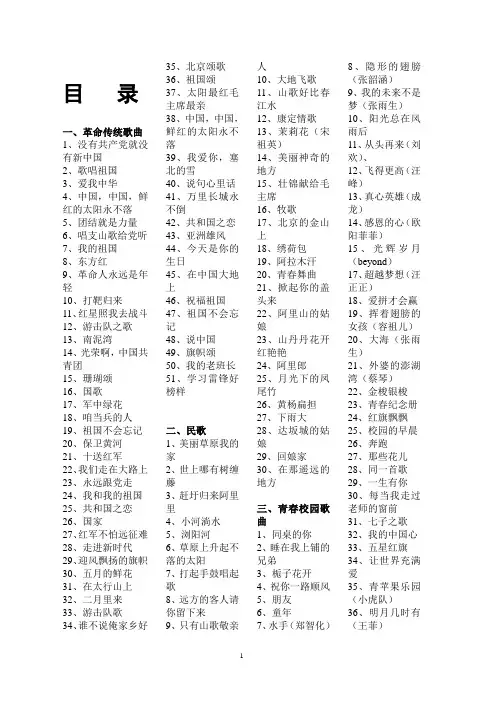 红色歌曲歌词1