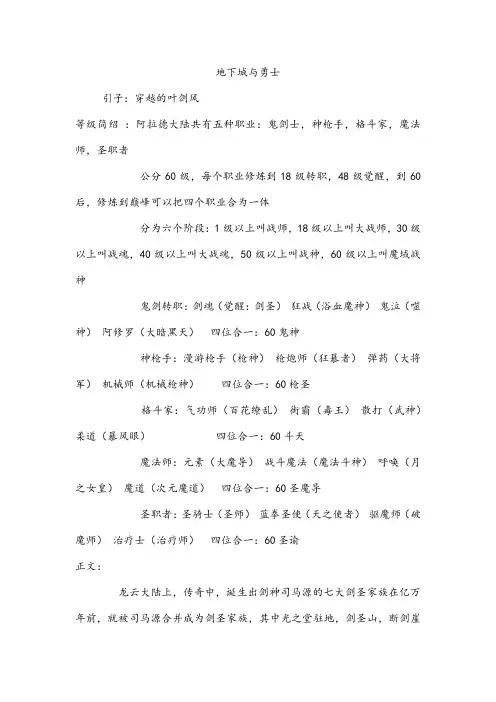 地下城与勇士