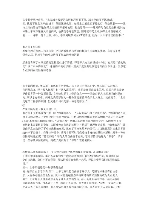 古希腊伊壁鸠鲁问